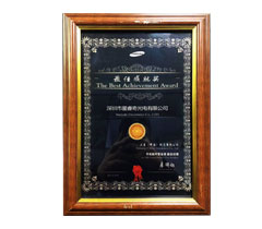 2013年三星（中國(guó)）投資有限公司“最佳成就獎(jiǎng)”