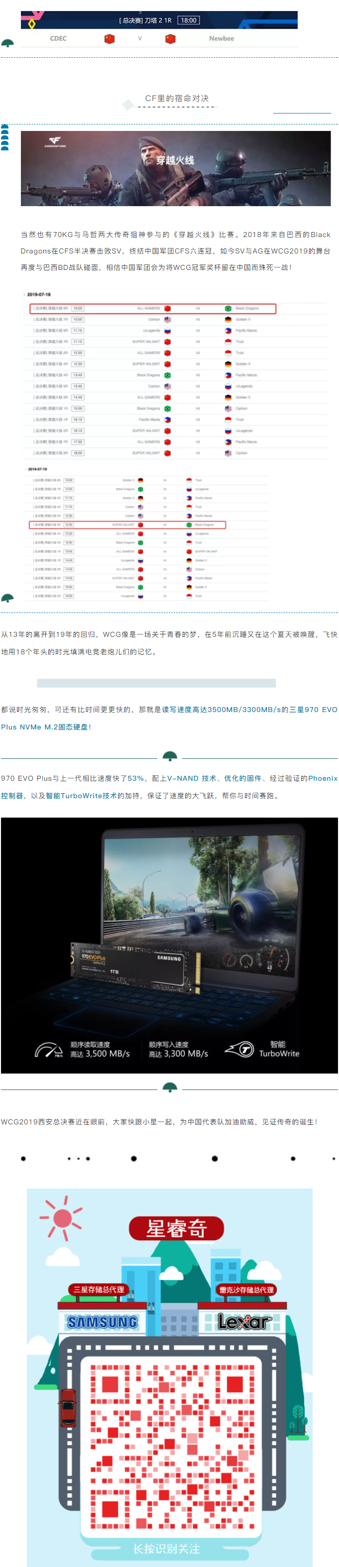 星睿奇123_02.png