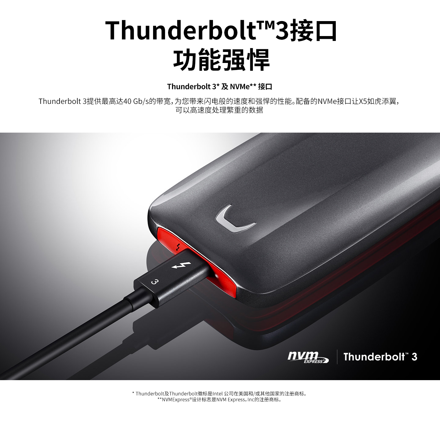 【20181009】X5-雷電3接口-移動固態(tài)硬盤1440px_03.jpg