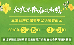 惠存美好 記憶隨行