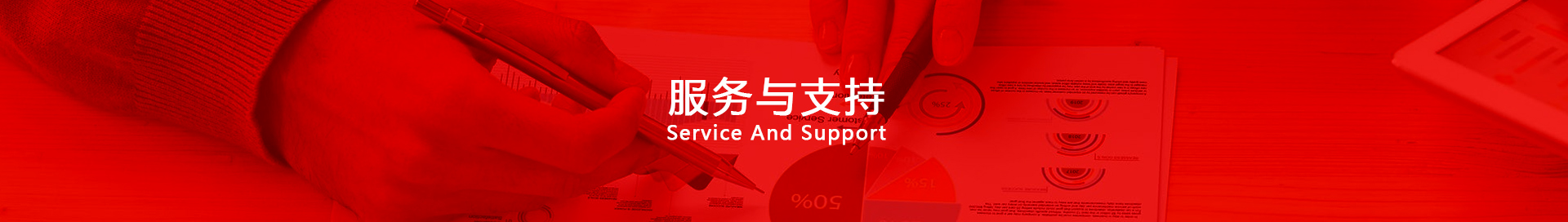 售后服務(wù)